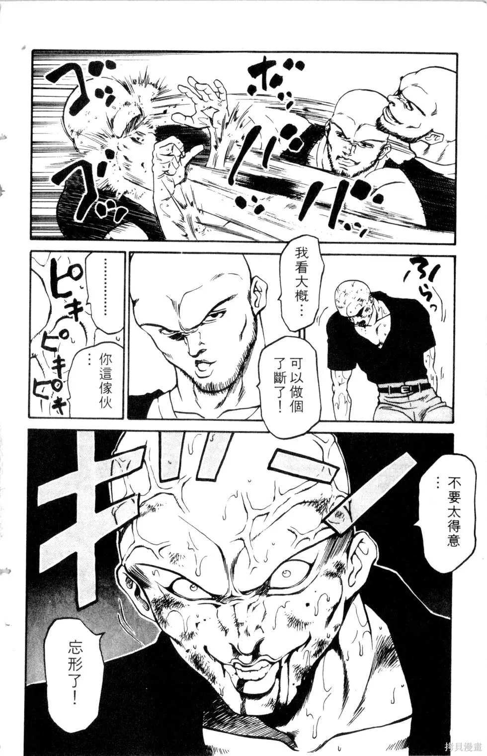 酷俗辣,第20卷,第169张