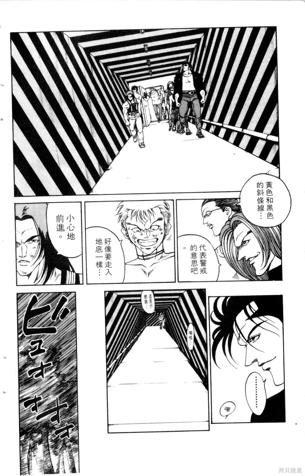 酷俗辣,第20卷,第185张