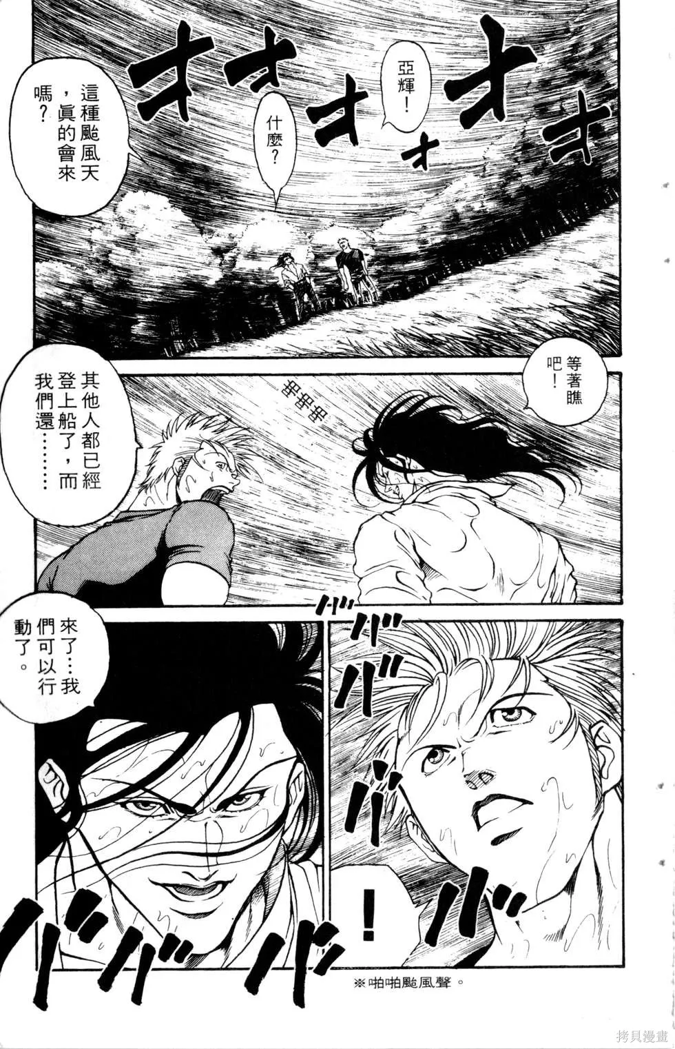 酷俗辣,第20卷,第186张