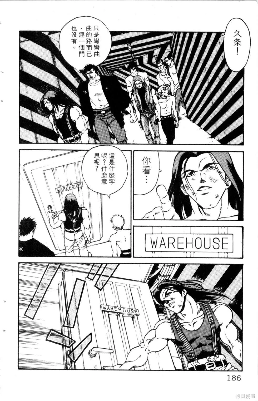 酷俗辣,第20卷,第187张
