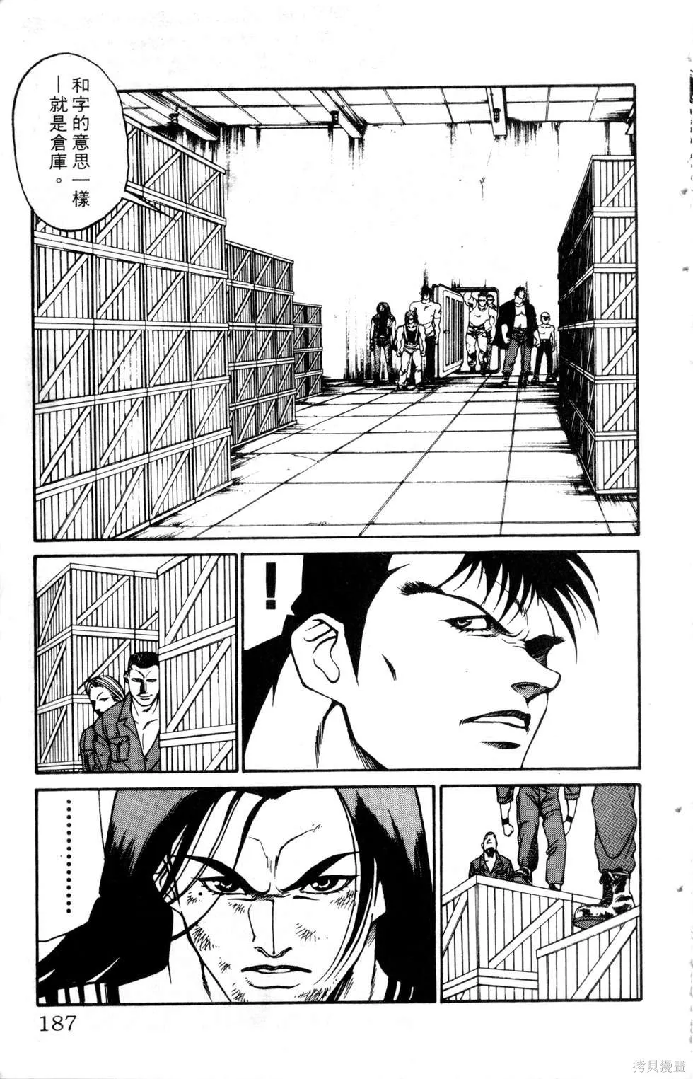 酷俗辣,第20卷,第188张