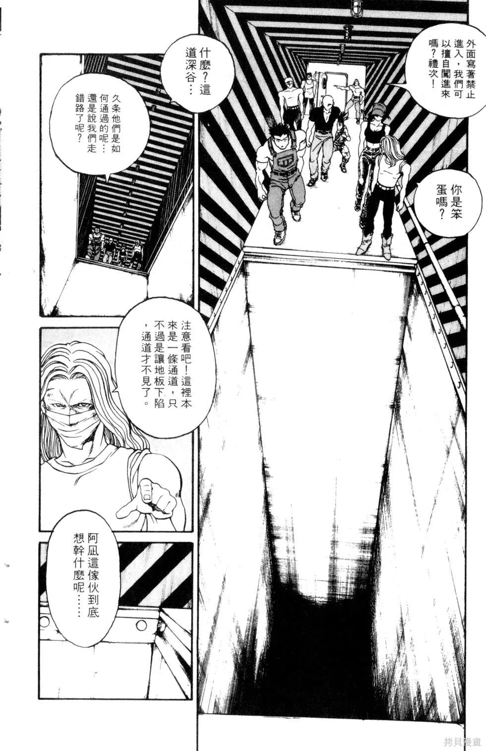 酷俗辣,第20卷,第189张