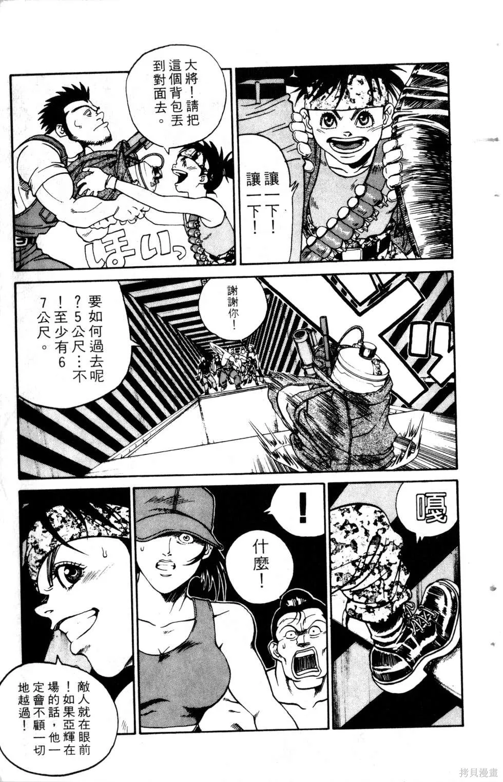 酷俗辣,第20卷,第190张