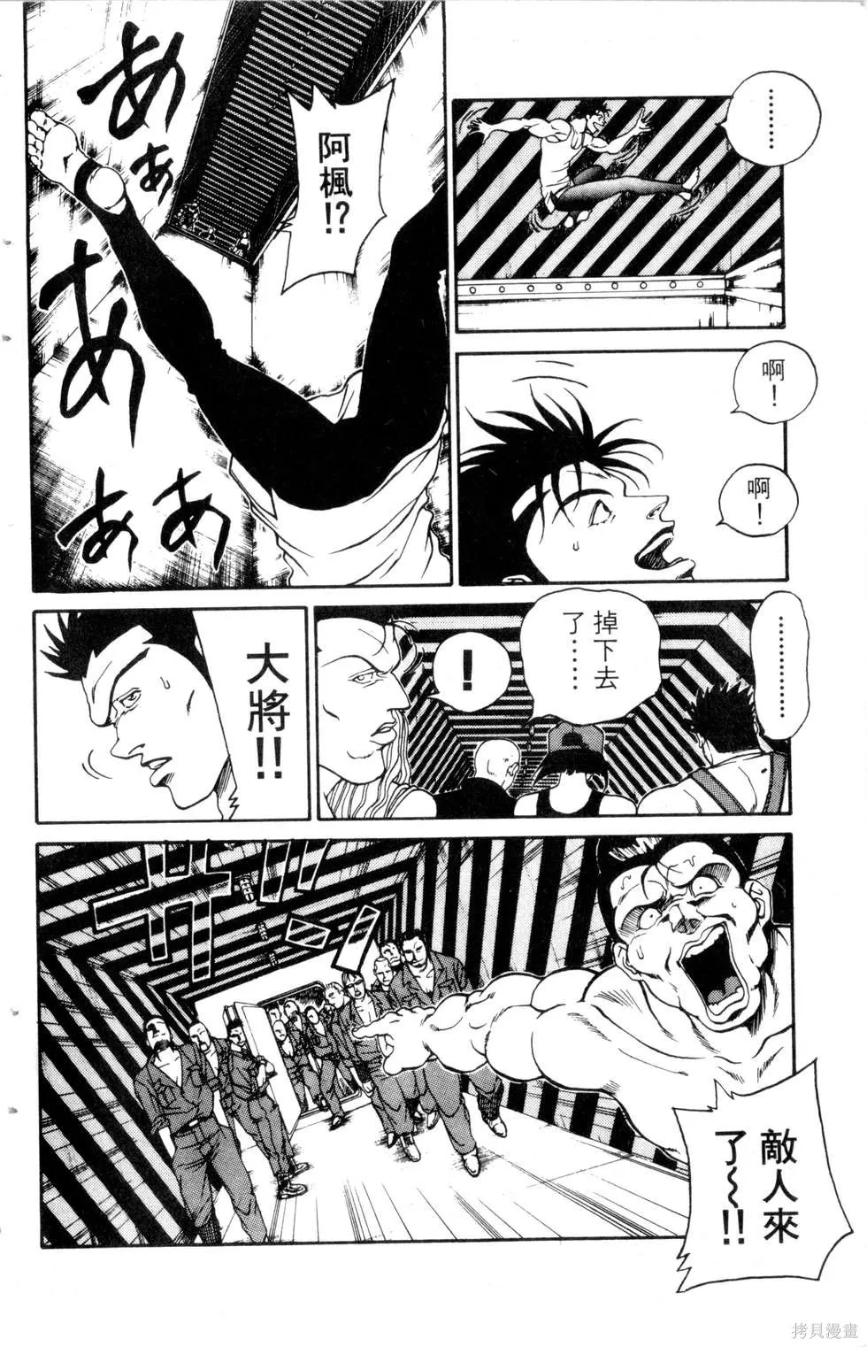 酷俗辣,第20卷,第195张