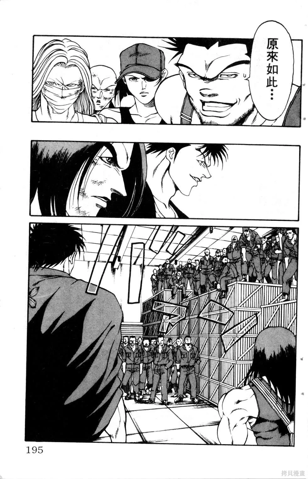 酷俗辣,第20卷,第196张