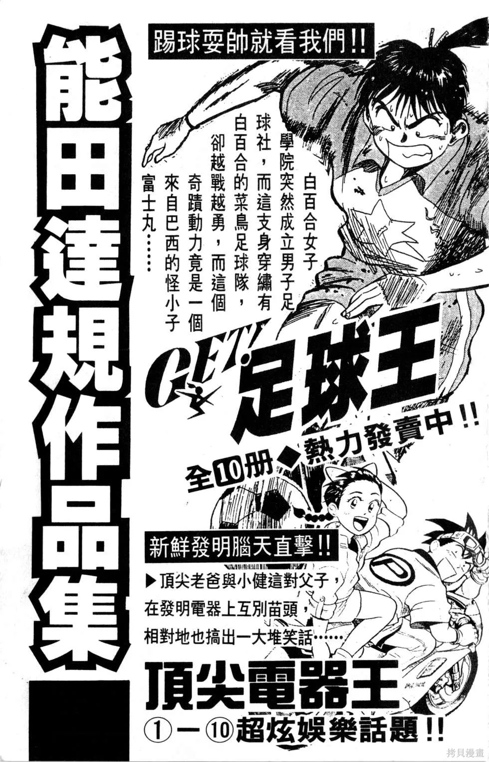 酷俗辣,第20卷,第198张