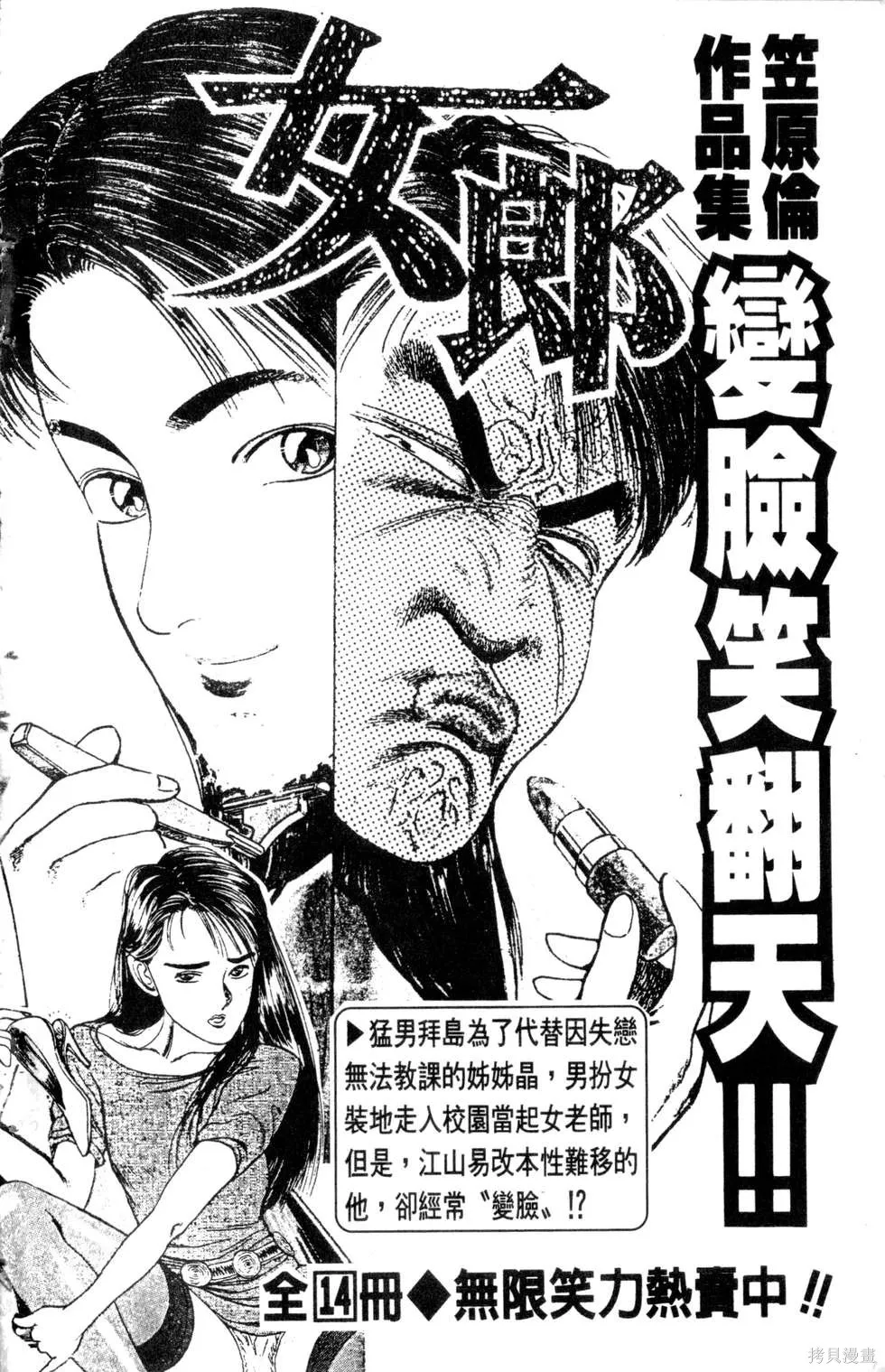 酷俗辣,第20卷,第201张
