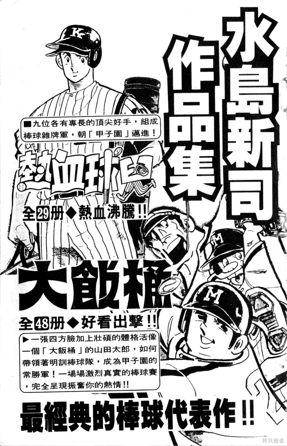 酷俗辣,第20卷,第202张