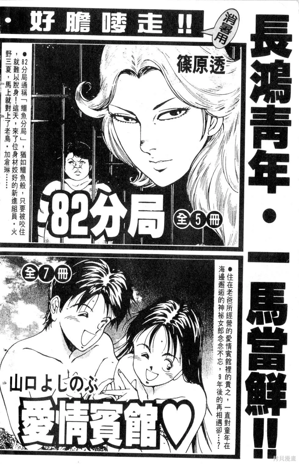 酷俗辣,第20卷,第203张