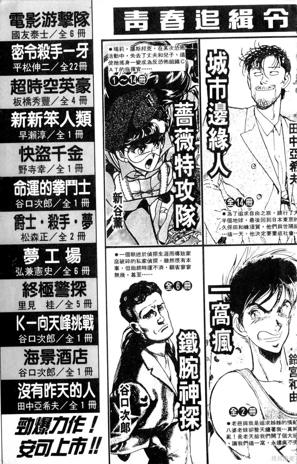 酷俗辣,第20卷,第204张