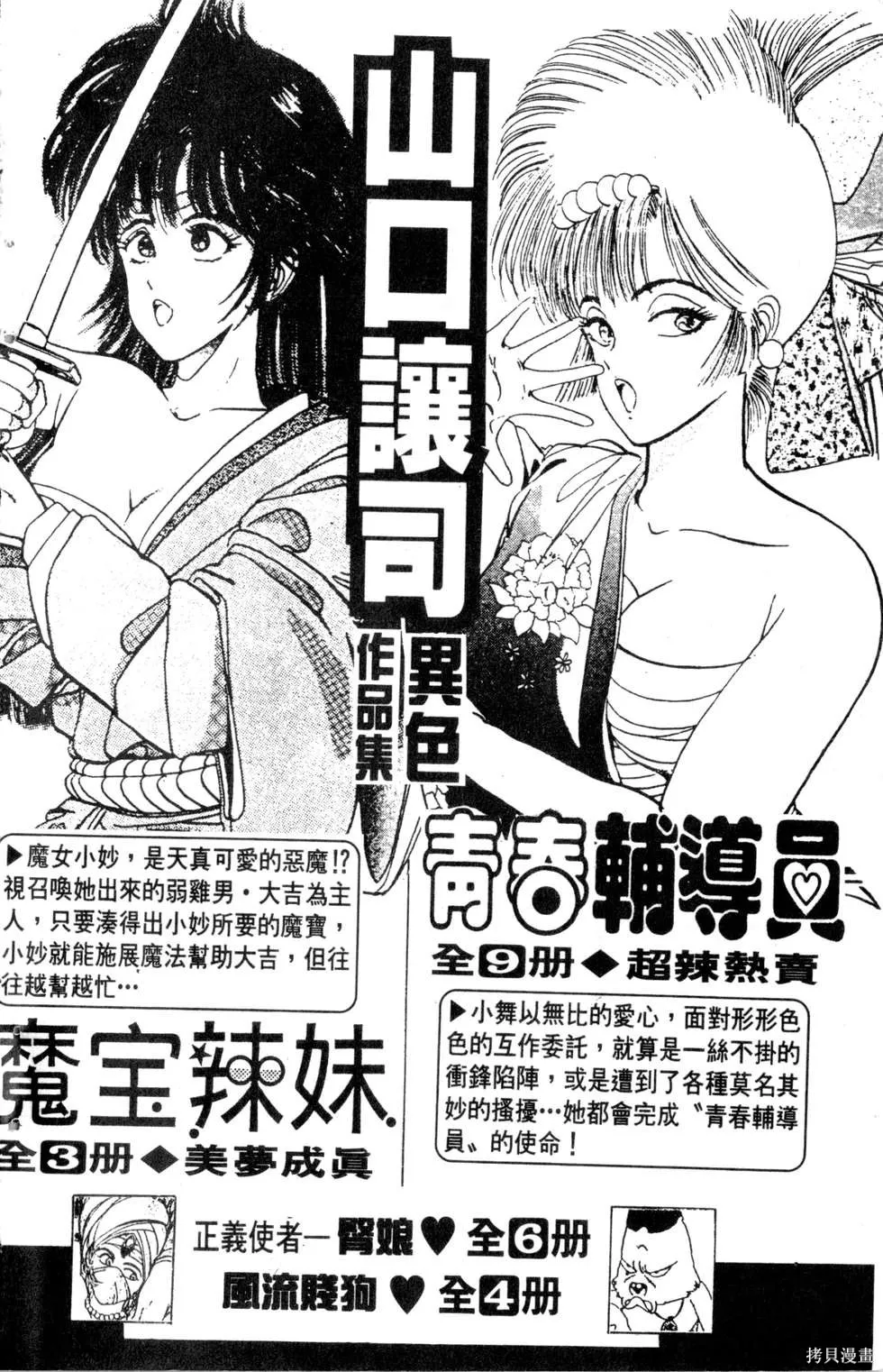 酷俗辣,第20卷,第205张