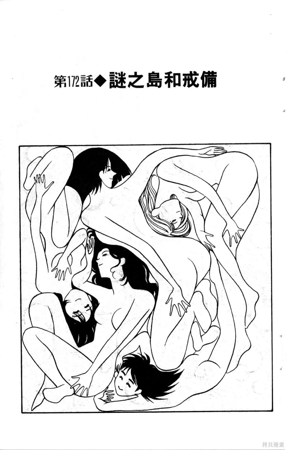 酷俗辣,第20卷,第28张