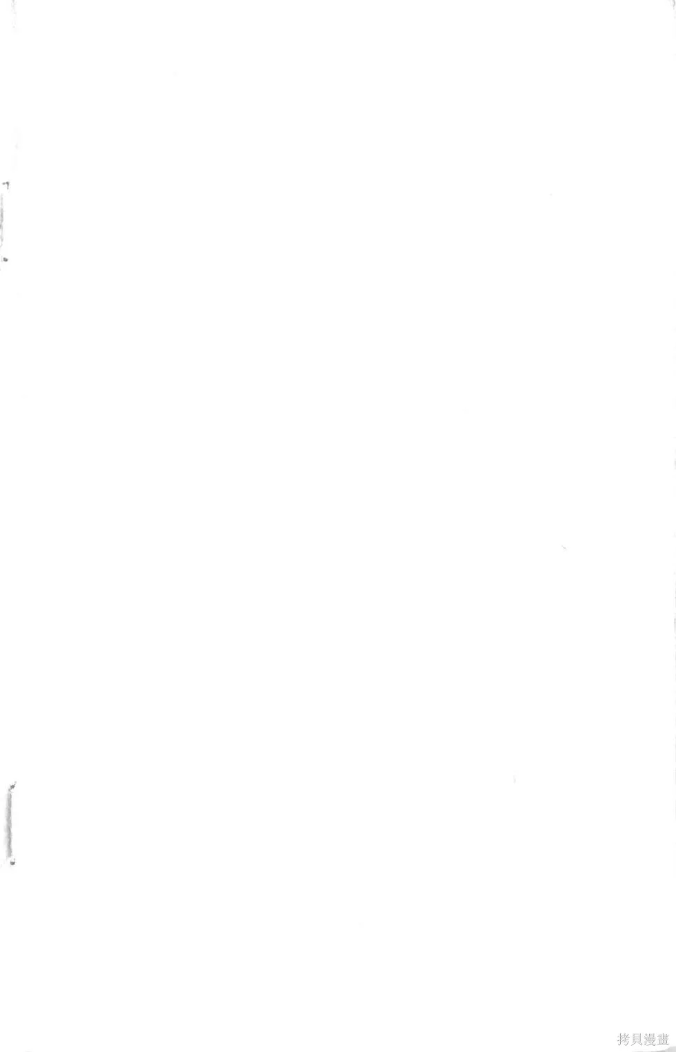 酷俗辣,第20卷,第3张