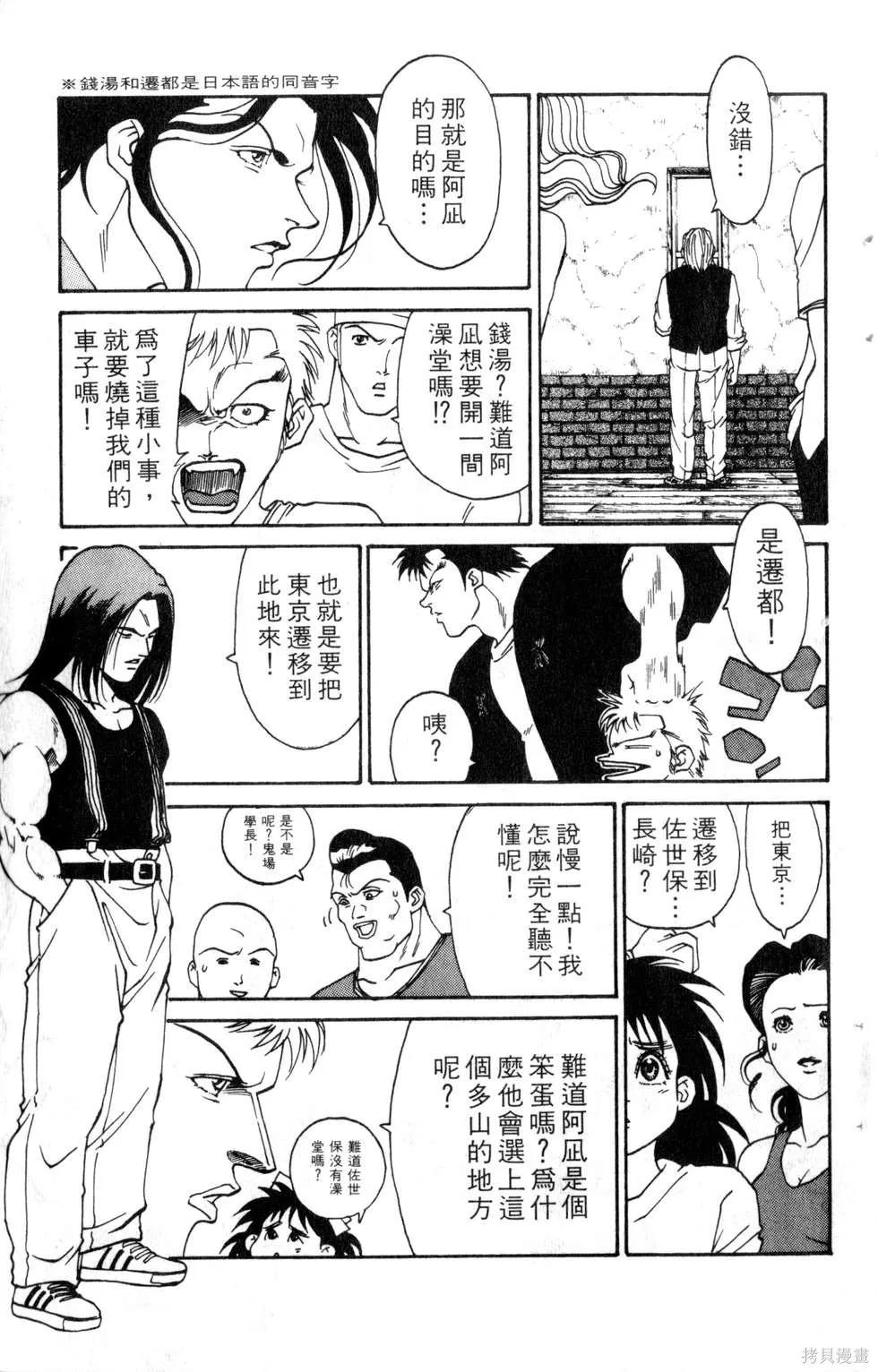 酷俗辣,第20卷,第30张
