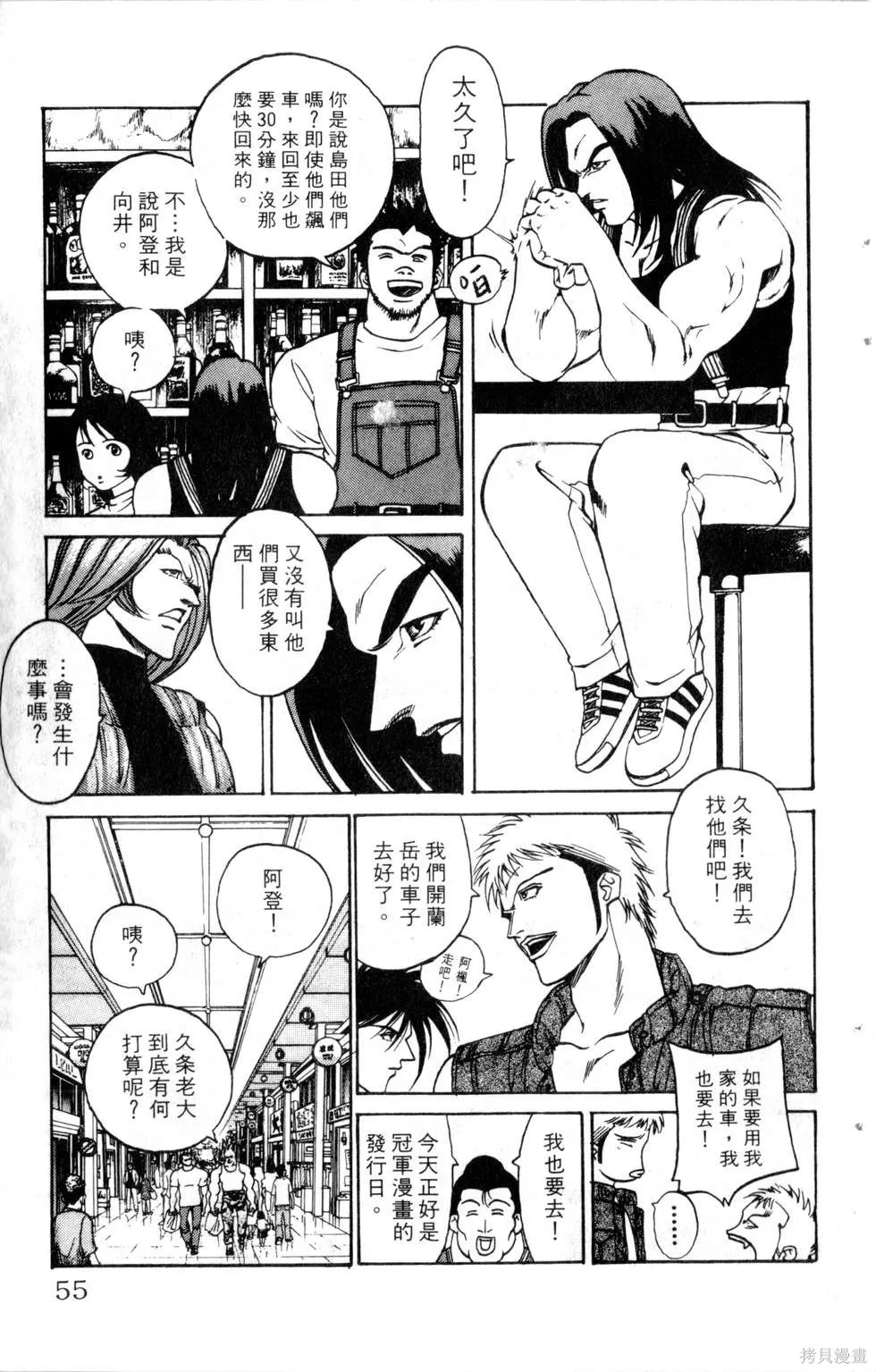 酷俗辣,第20卷,第56张