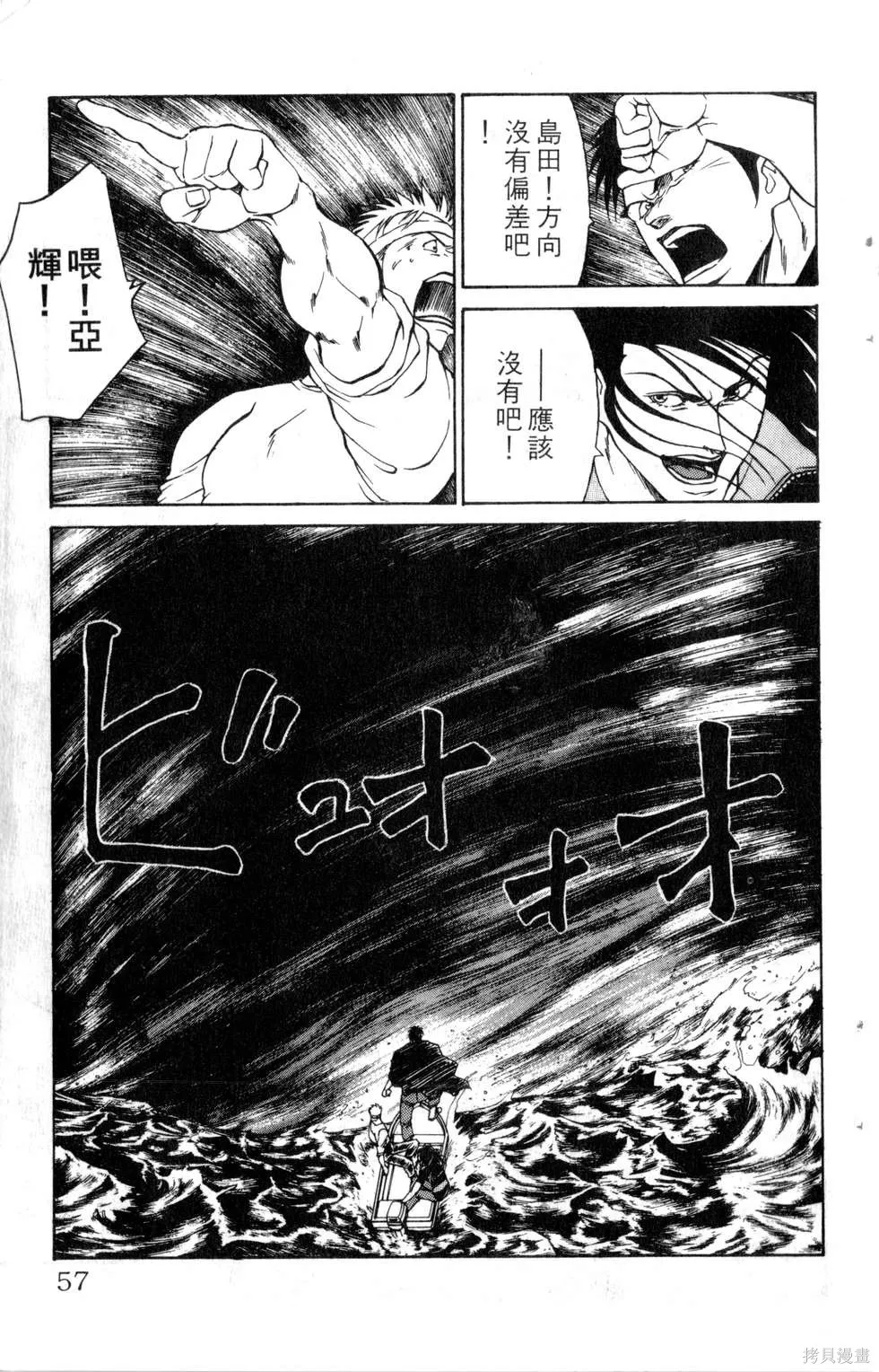 酷俗辣,第20卷,第58张