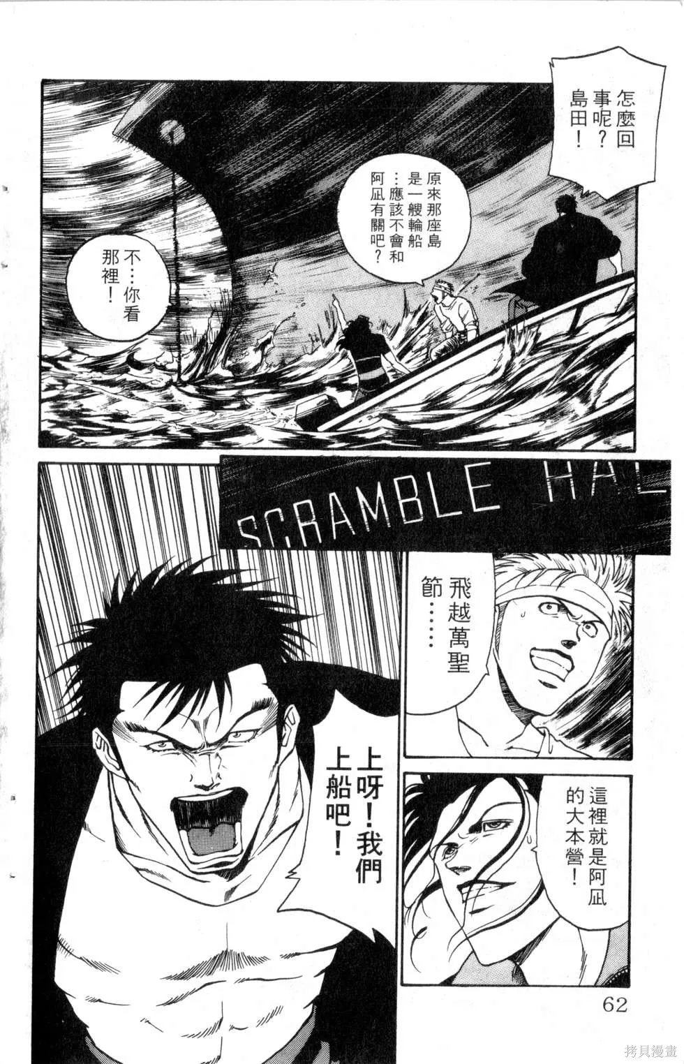 酷俗辣,第20卷,第63张