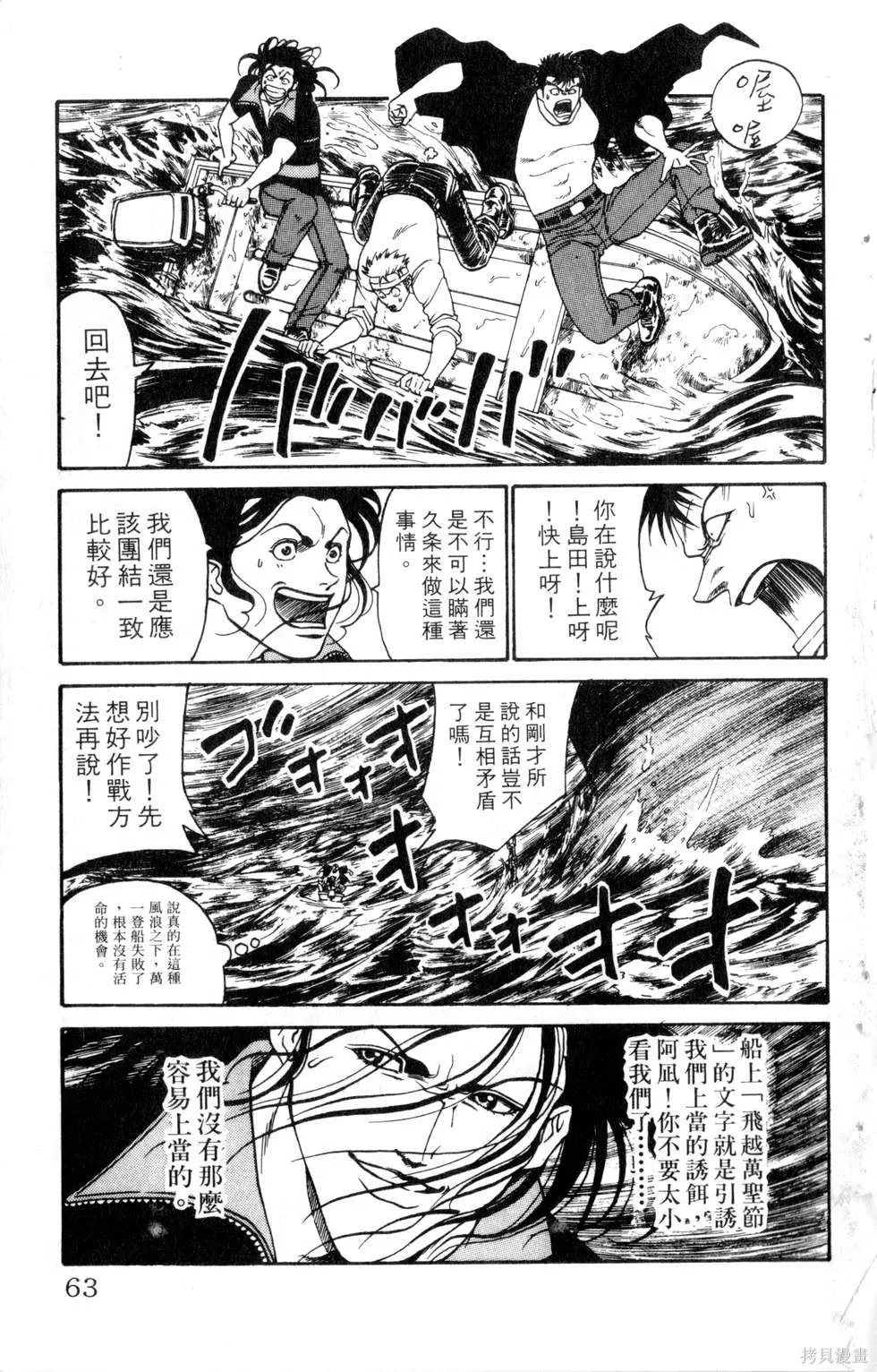 酷俗辣,第20卷,第64张