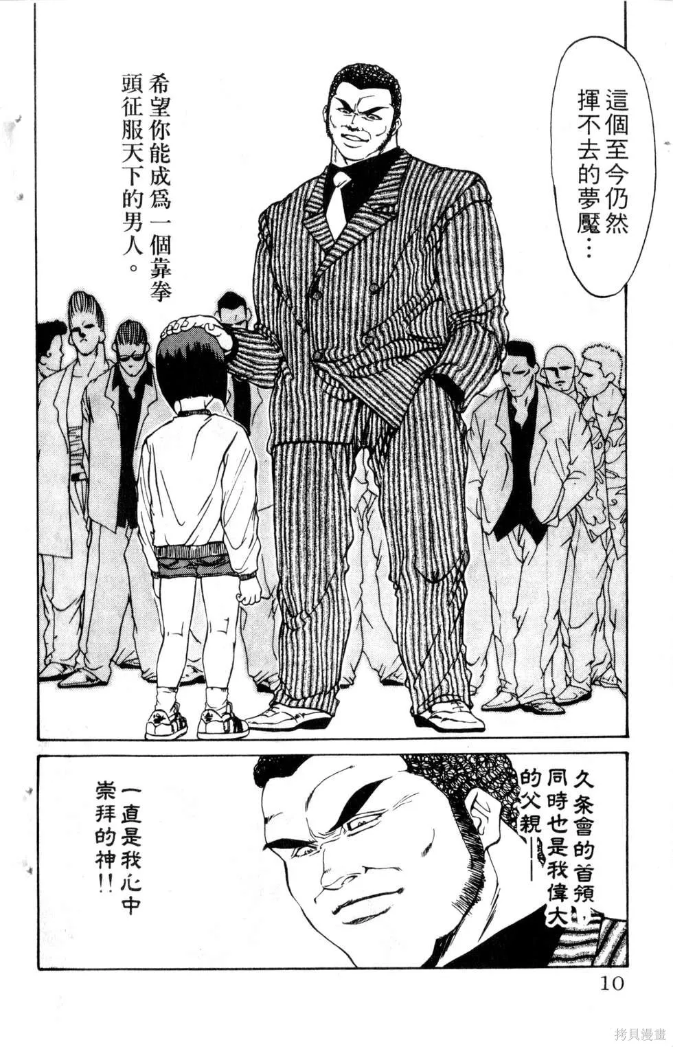 酷俗辣,第13卷,第11张