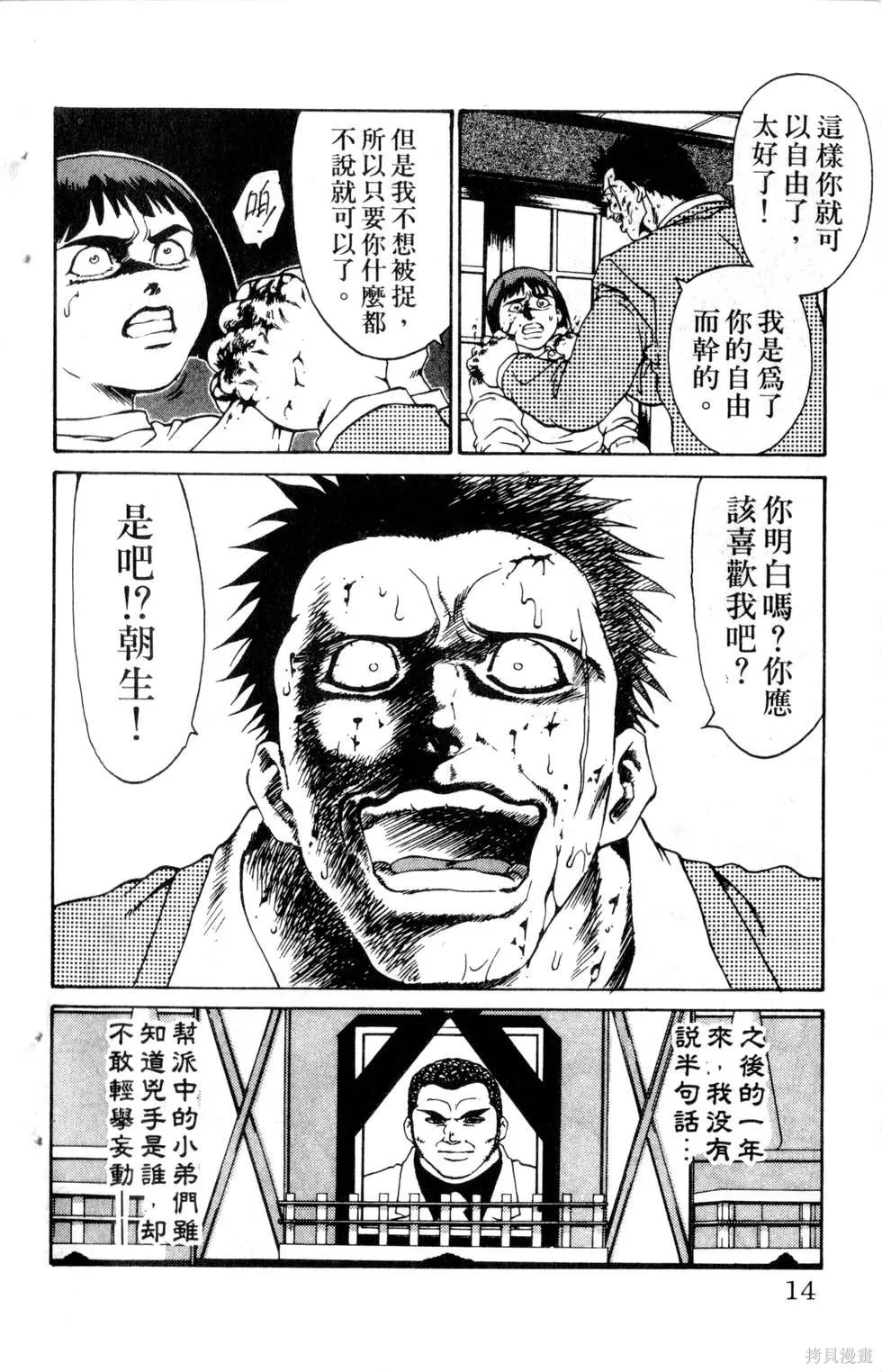 酷俗辣,第13卷,第15张