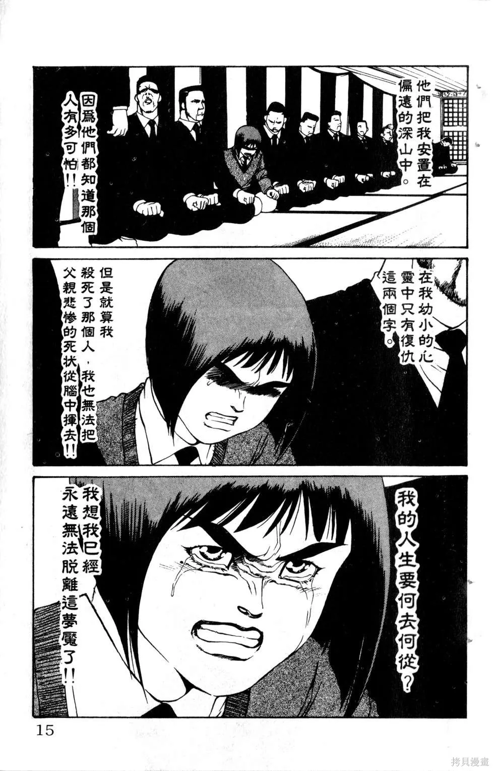 酷俗辣,第13卷,第16张