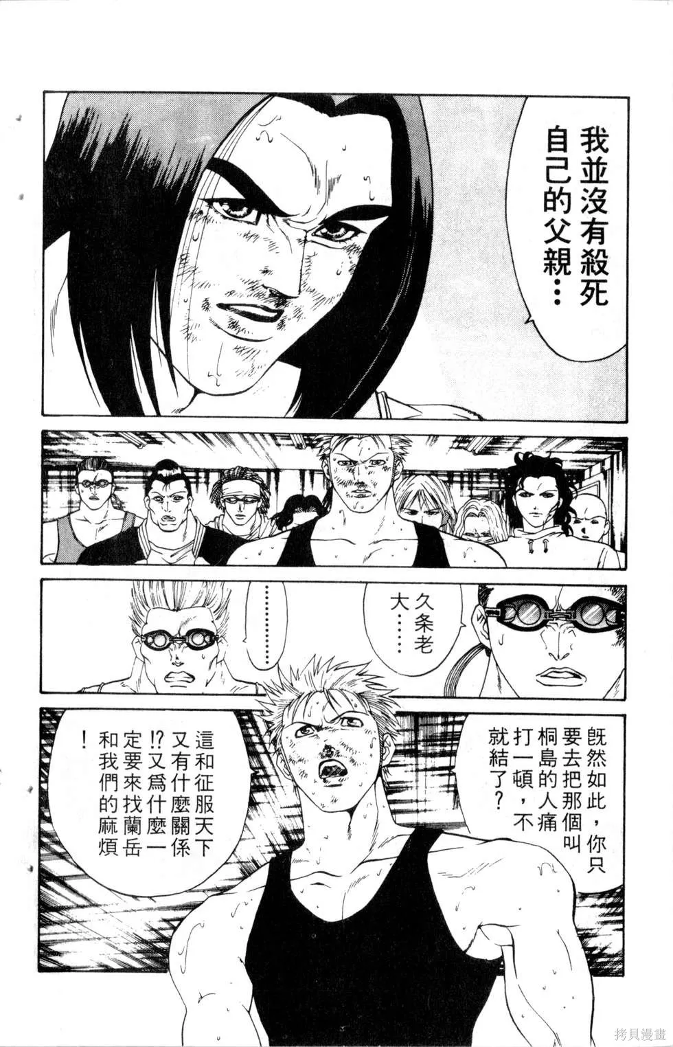 酷俗辣,第13卷,第17张