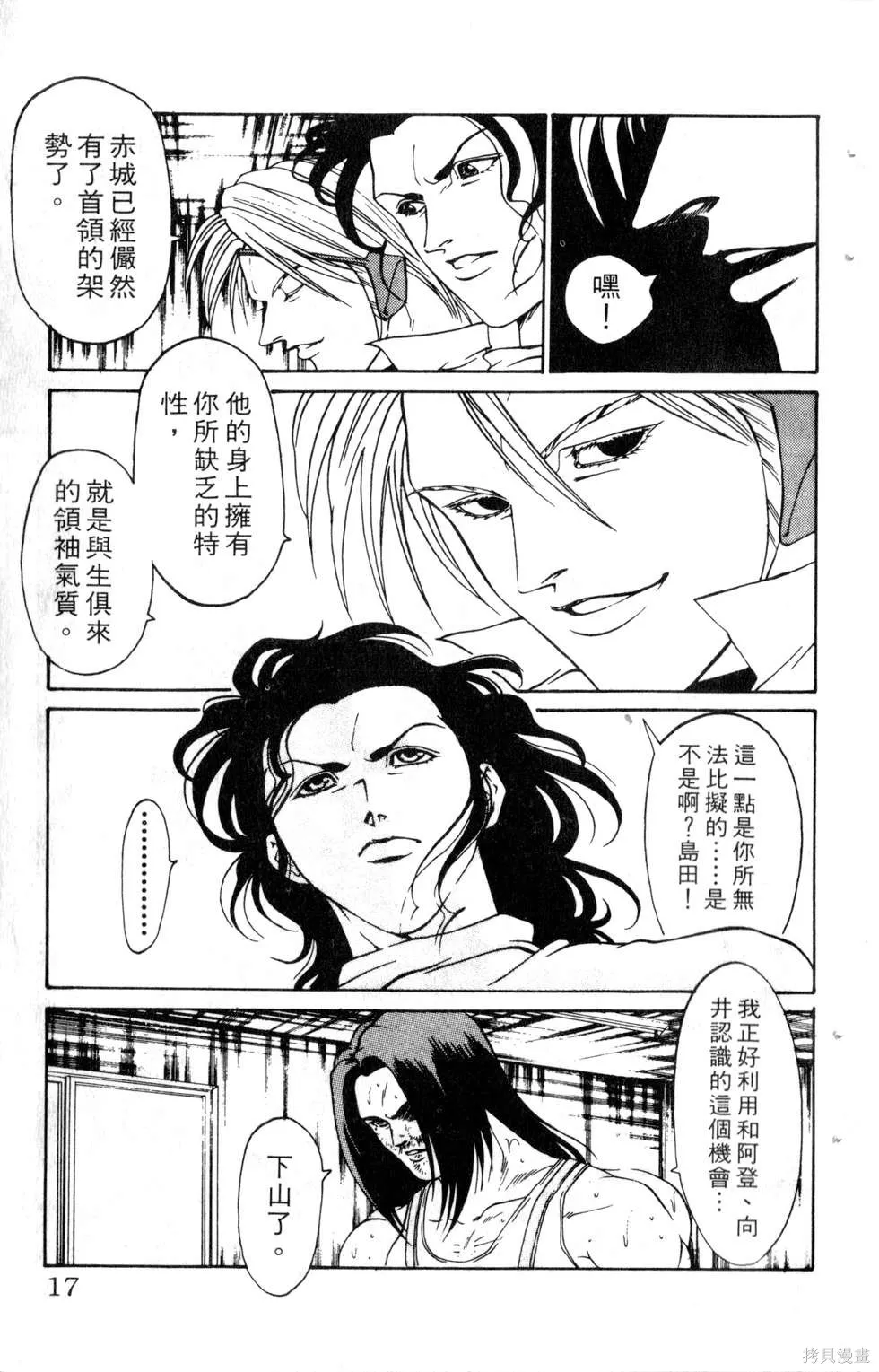 酷俗辣,第13卷,第18张