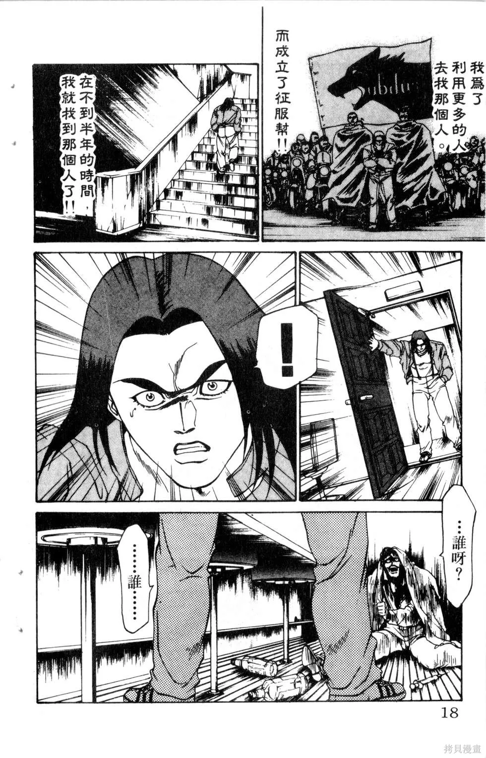 酷俗辣,第13卷,第19张