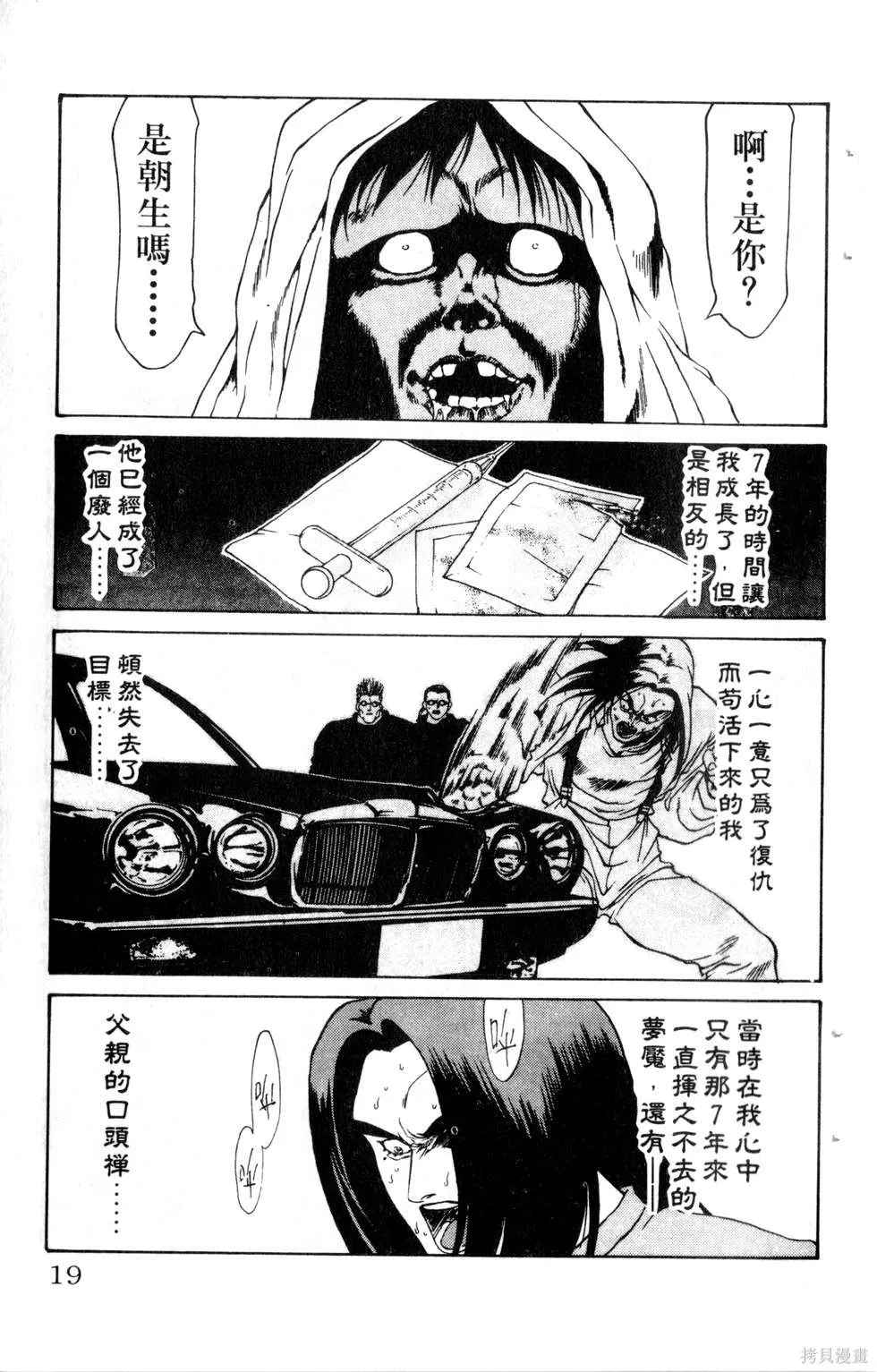 酷俗辣,第13卷,第20张