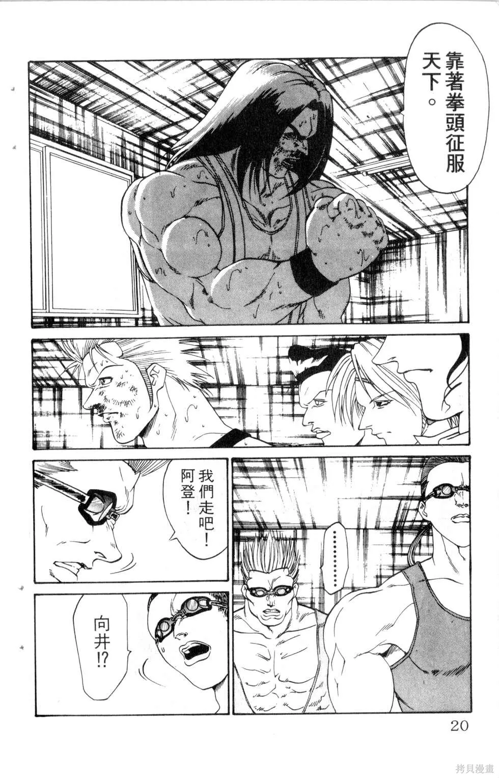 酷俗辣,第13卷,第21张