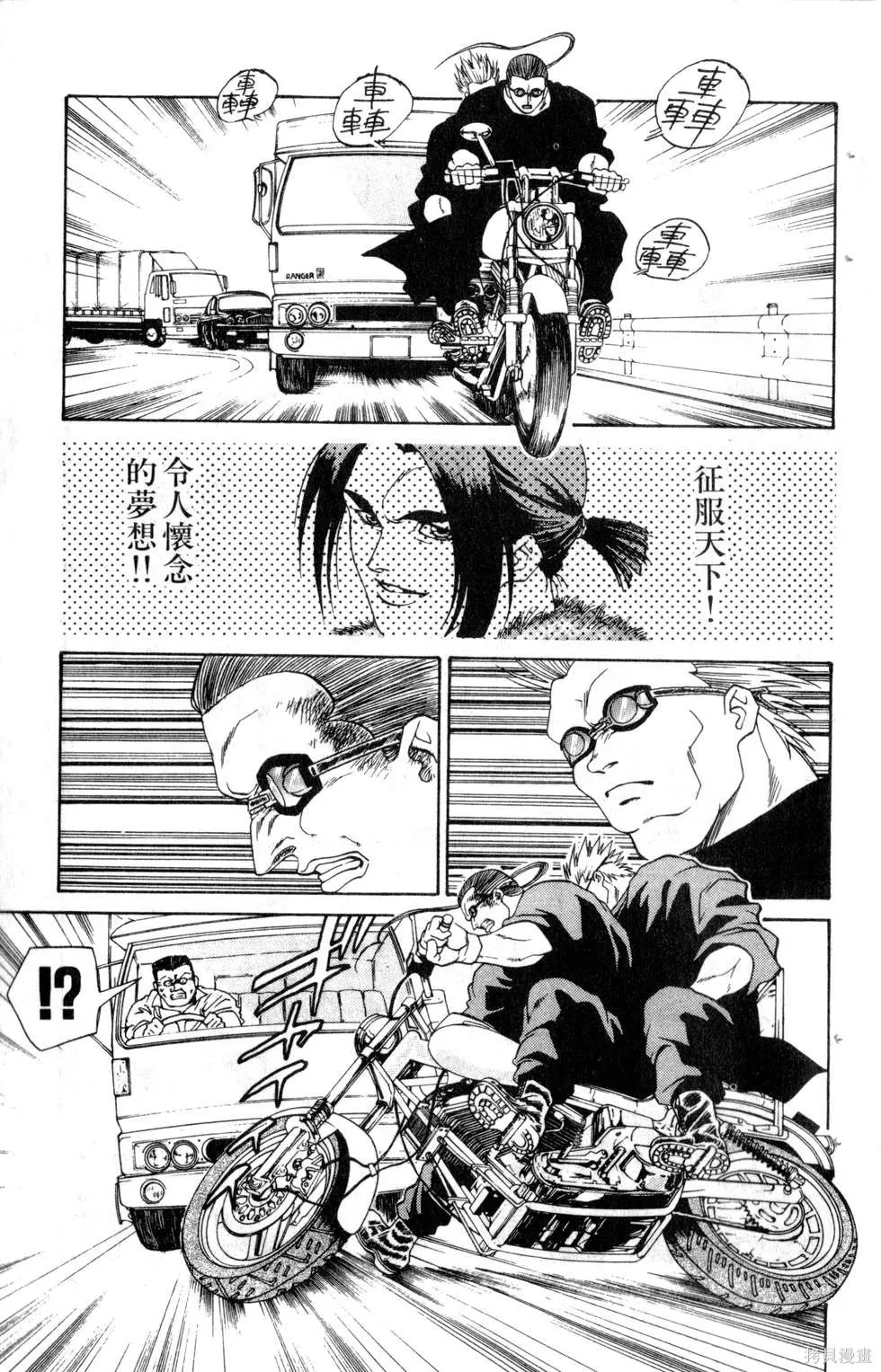 酷俗辣,第13卷,第38张