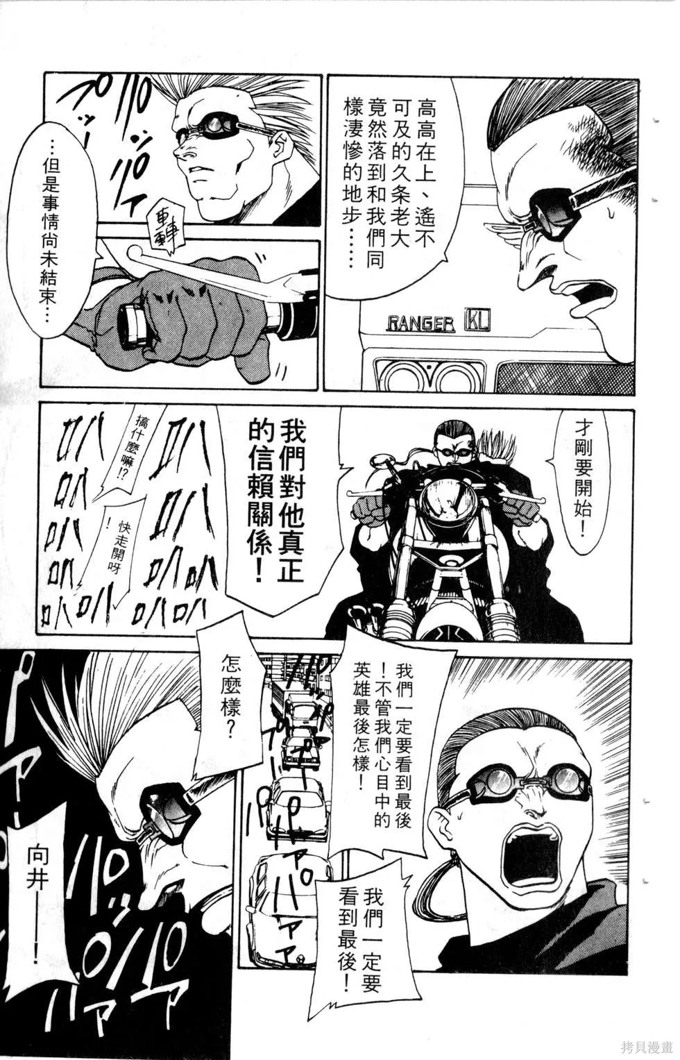 酷俗辣,第13卷,第40张