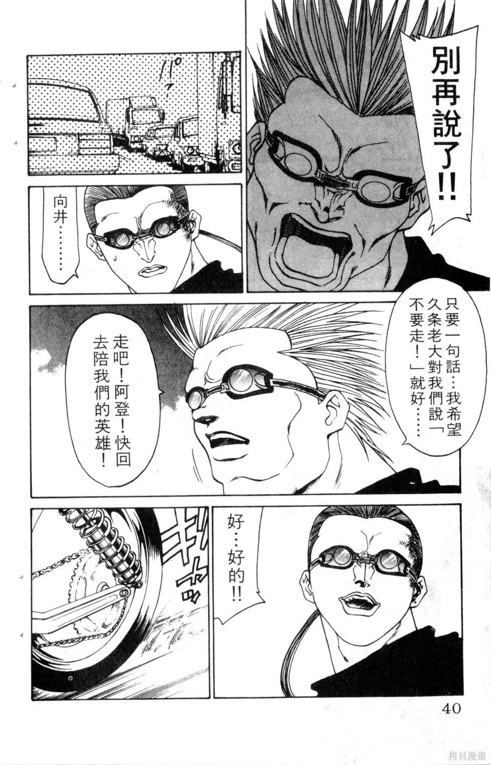 酷俗辣,第13卷,第41张