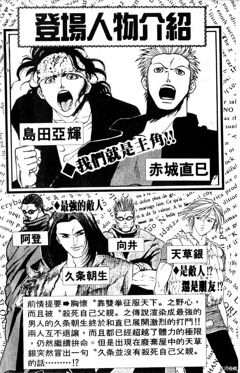 酷俗辣,第13卷,第5张