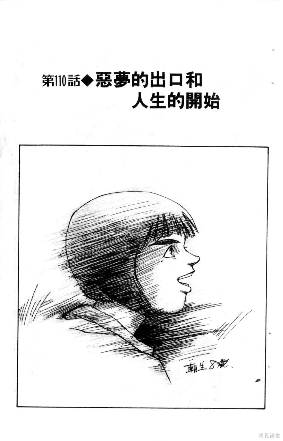 酷俗辣,第13卷,第50张