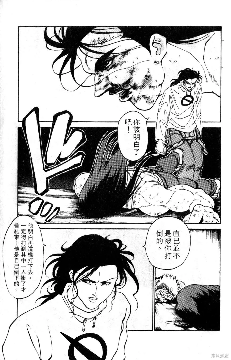 酷俗辣,第13卷,第56张