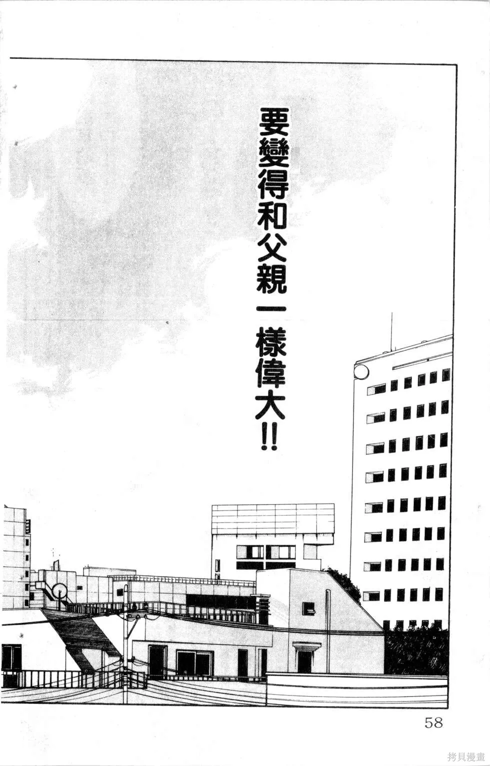 酷俗辣,第13卷,第59张