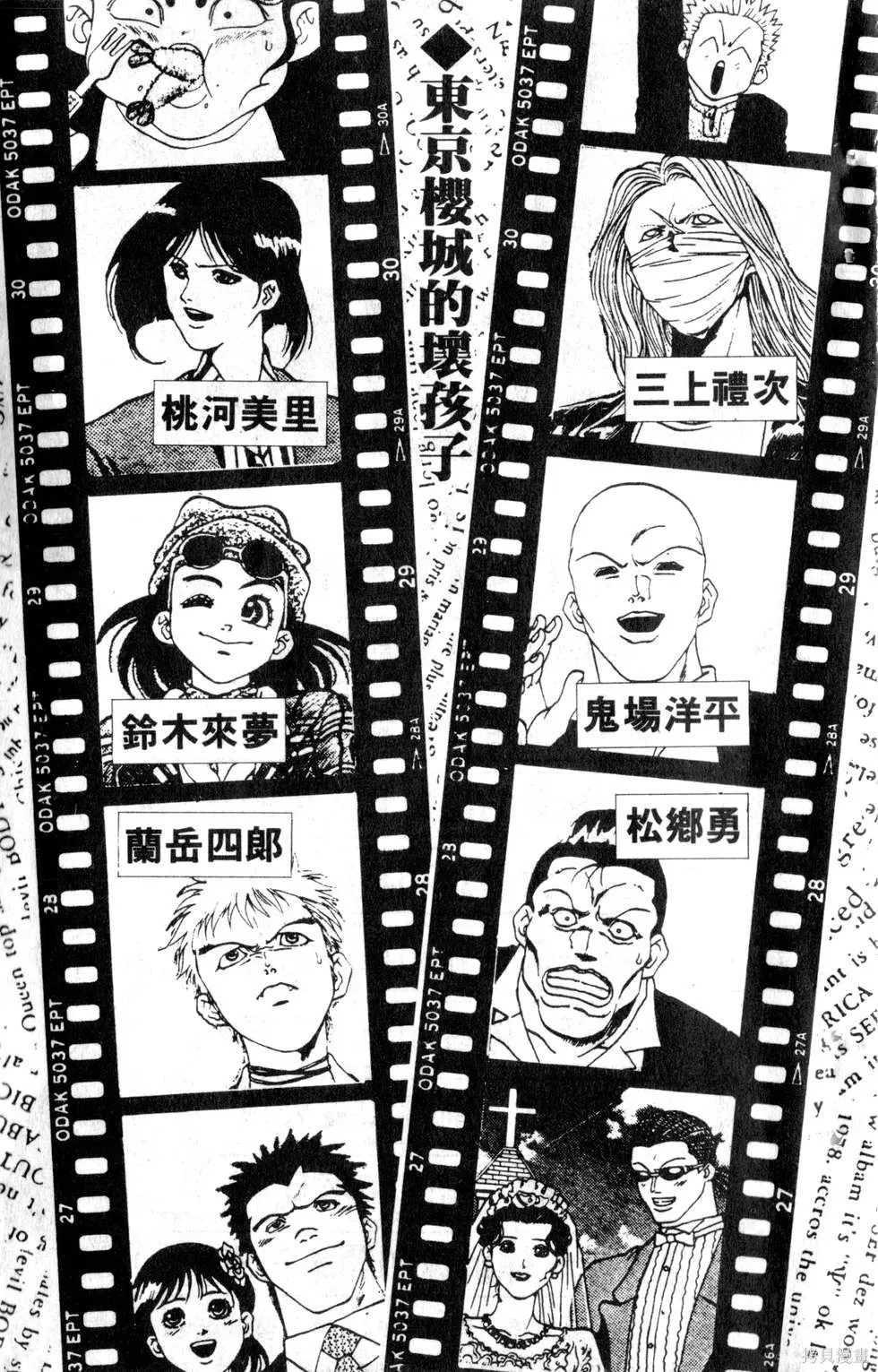 酷俗辣,第13卷,第6张