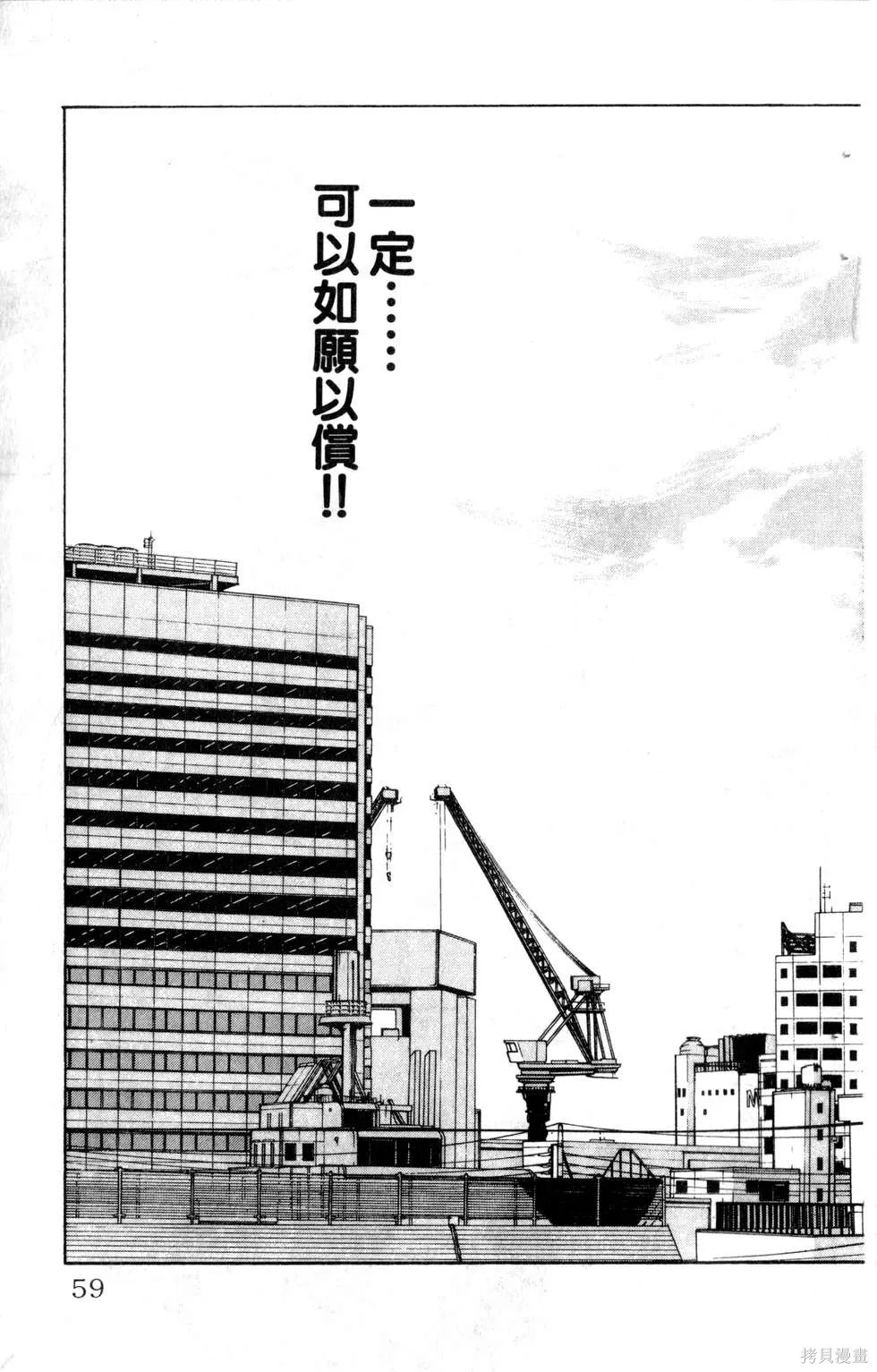 酷俗辣,第13卷,第60张