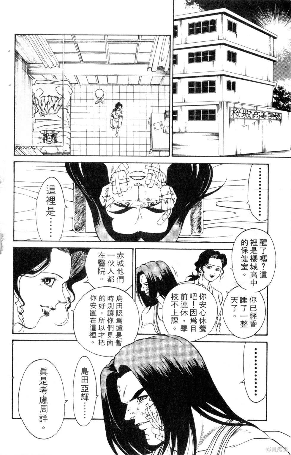 酷俗辣,第13卷,第61张