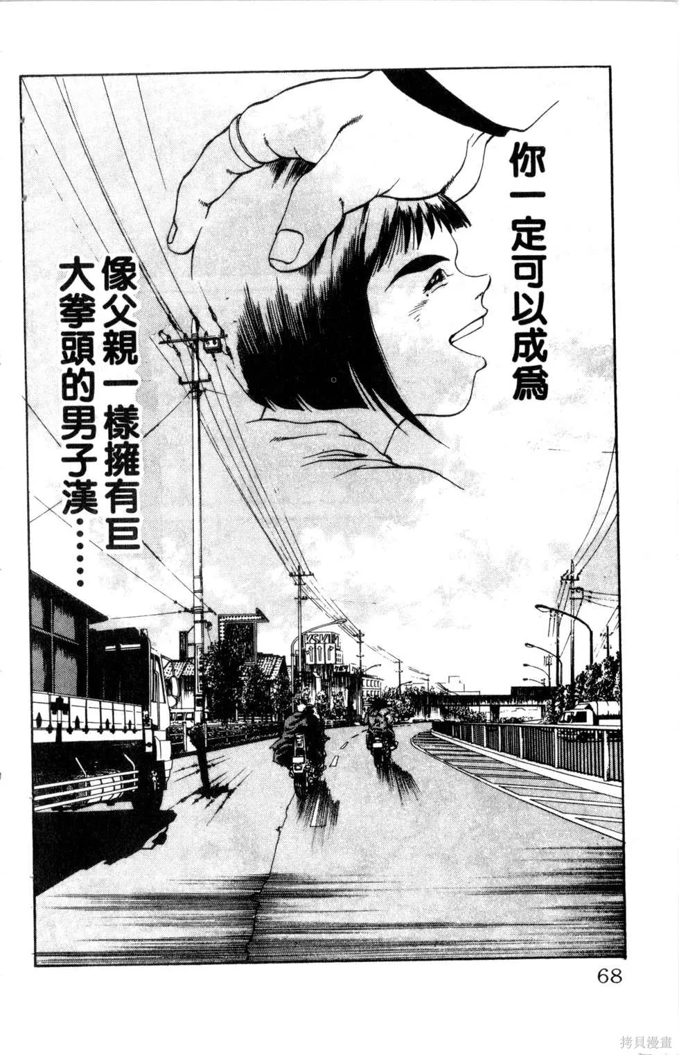 酷俗辣,第13卷,第69张