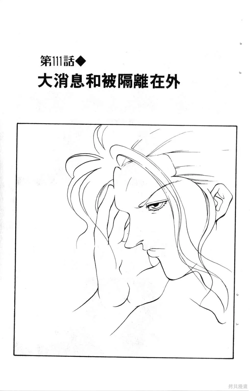 酷俗辣,第13卷,第70张