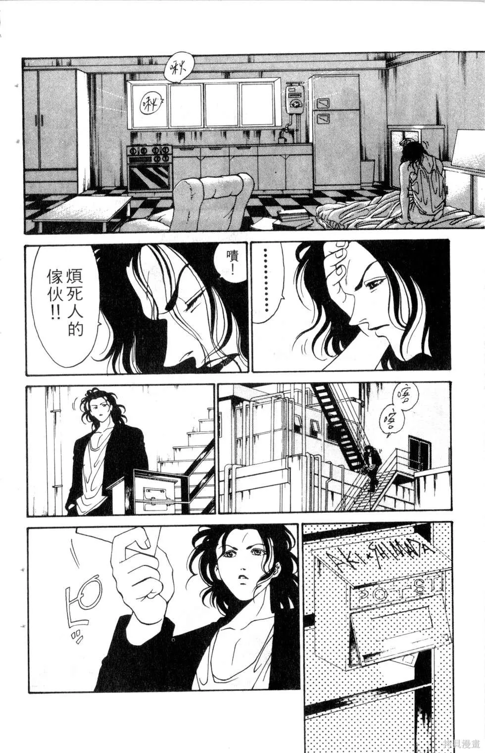 酷俗辣,第13卷,第73张