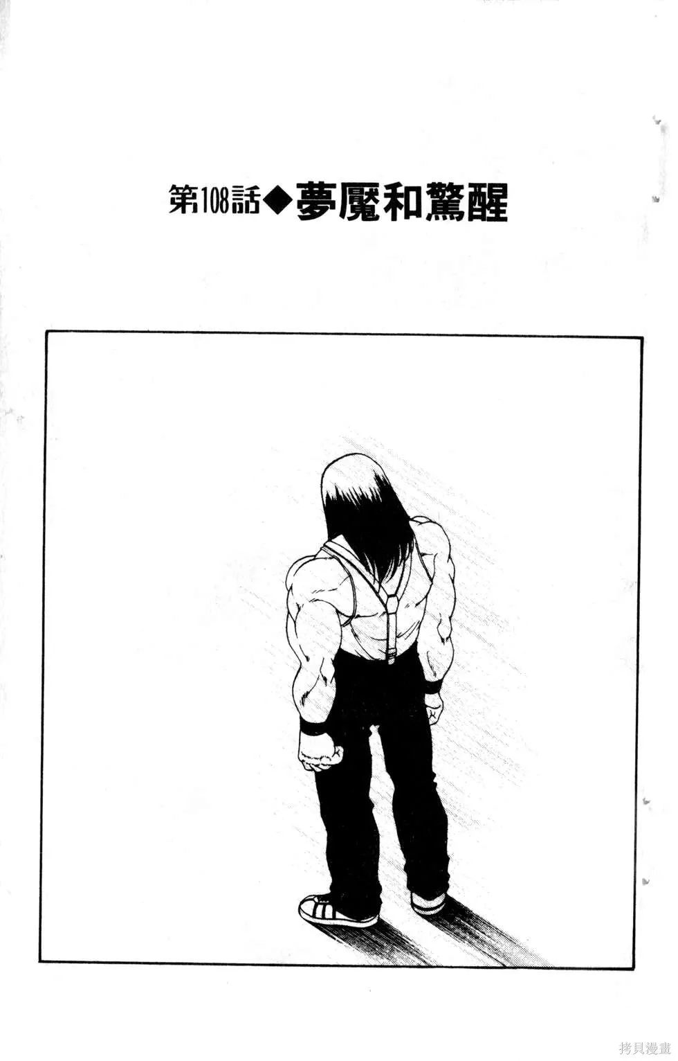 酷俗辣,第13卷,第8张