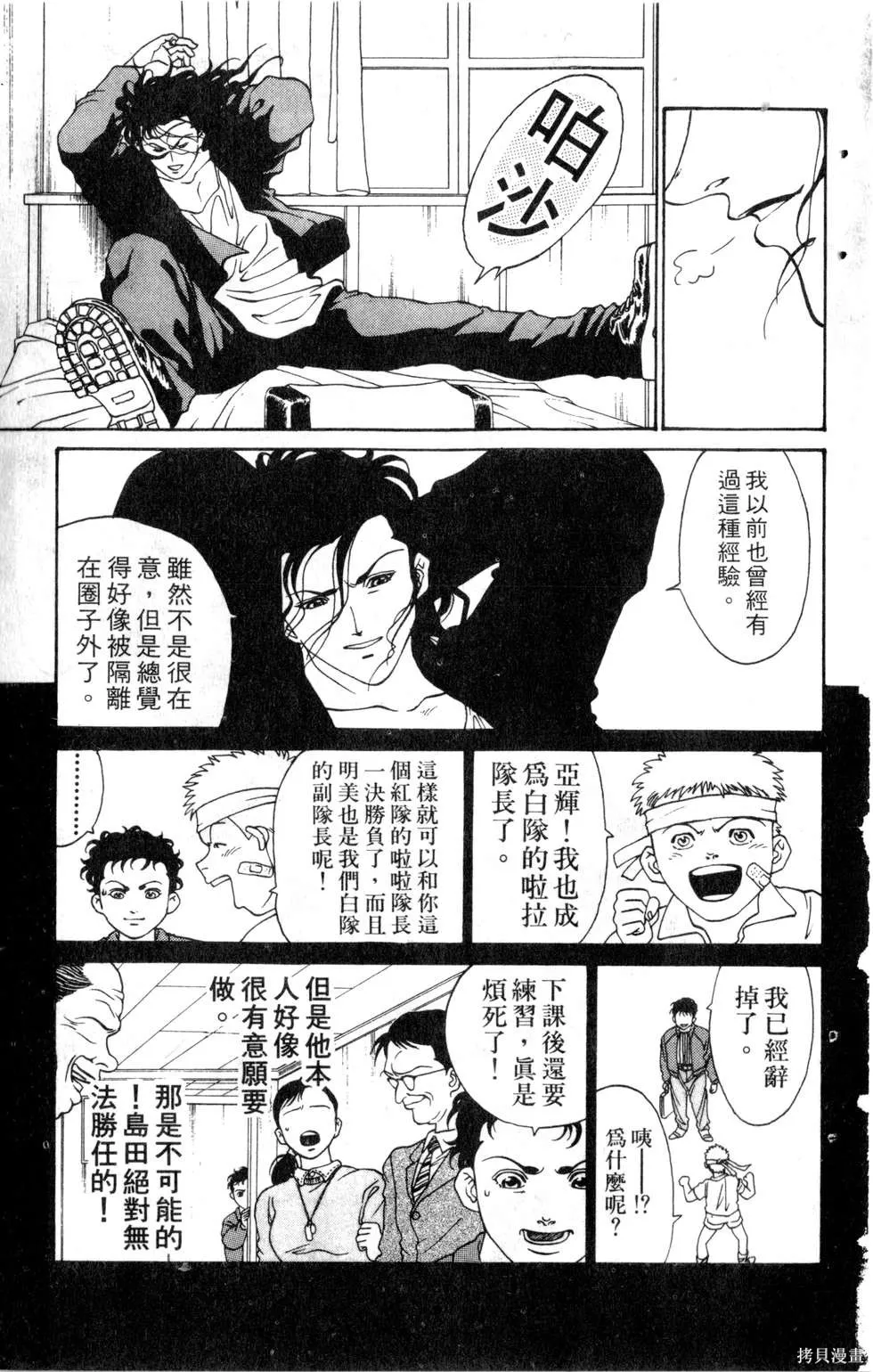 酷俗辣,第13卷,第82张