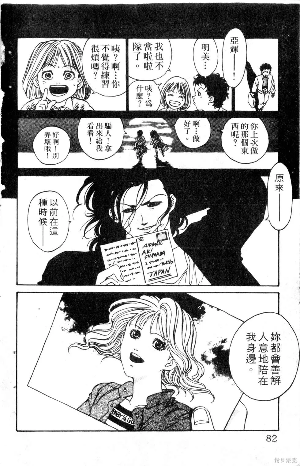酷俗辣,第13卷,第83张