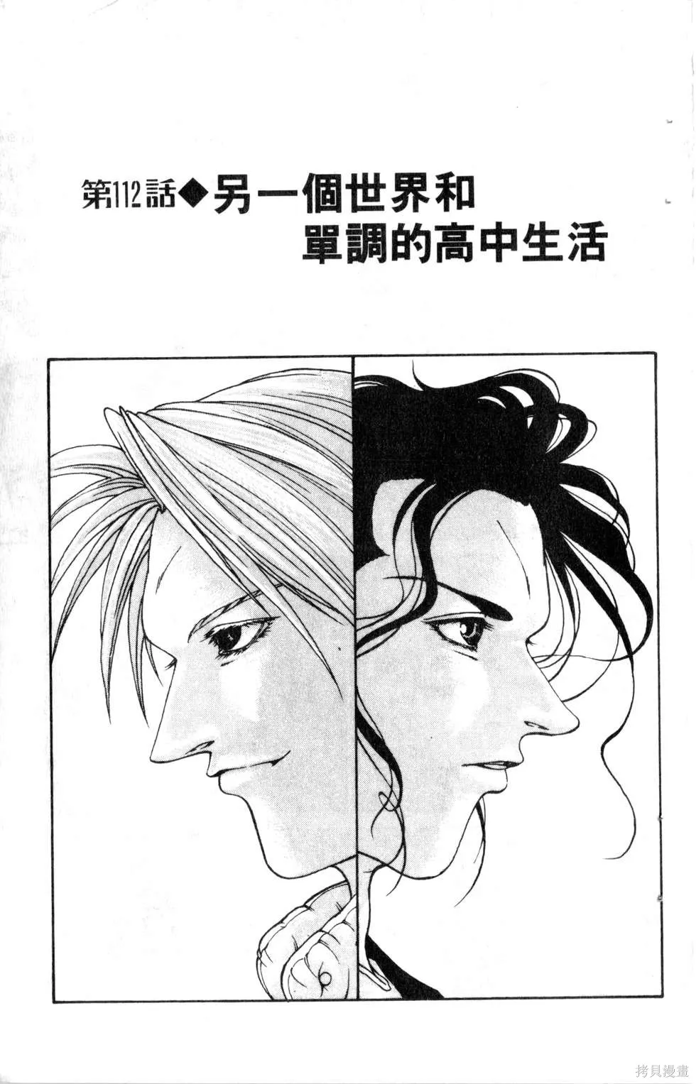 酷俗辣,第13卷,第90张