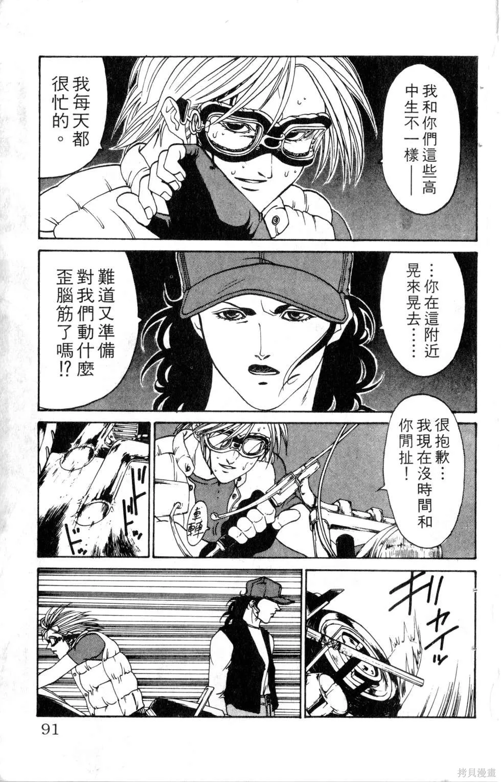 酷俗辣,第13卷,第92张