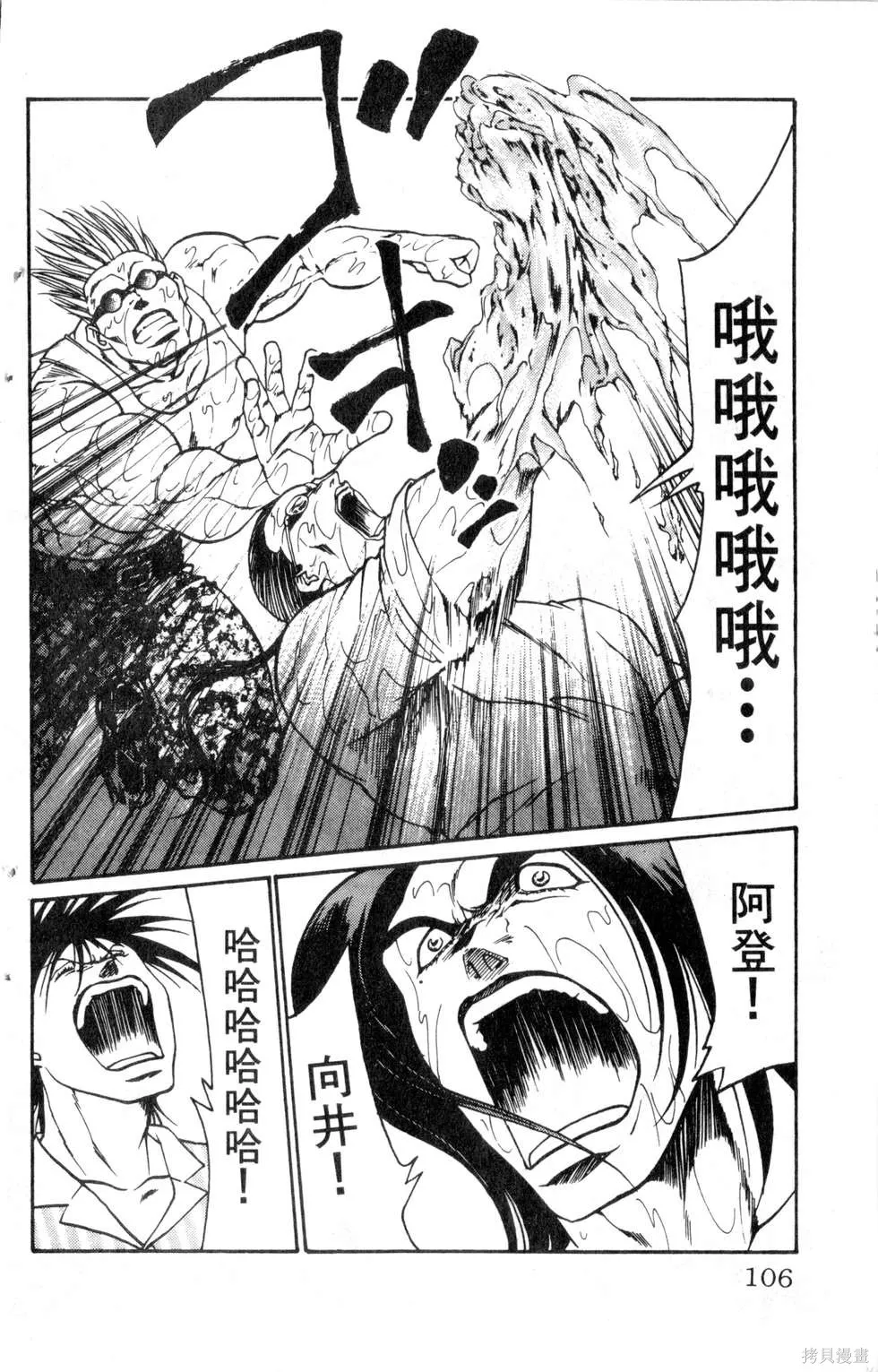 酷俗辣,第19卷,第107张