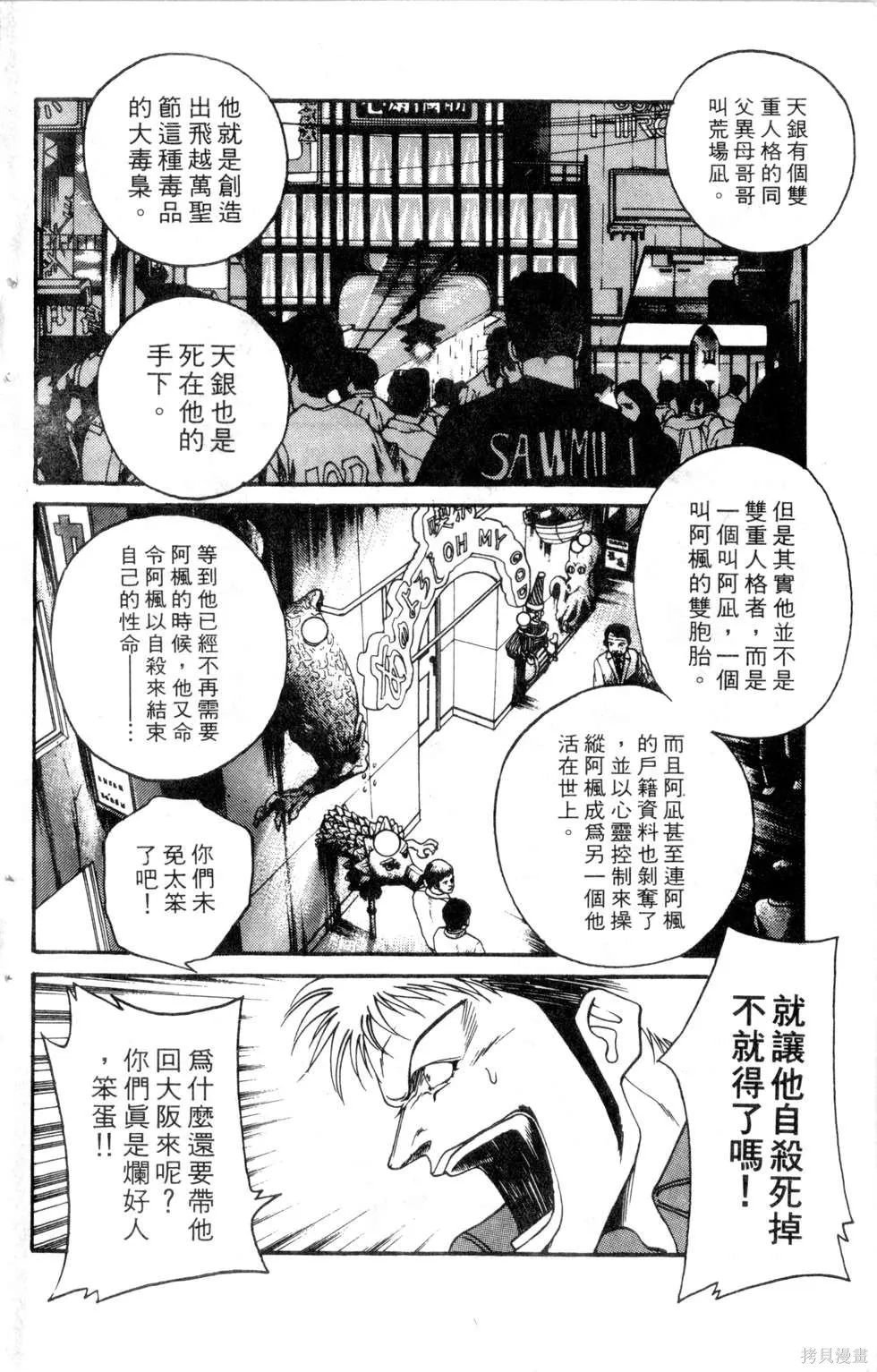 酷俗辣,第19卷,第11张